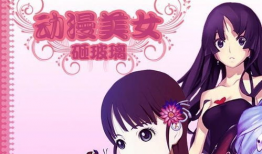 美女被虐奶漫画,美女遭遇奶瓶虐待的惊悚故事